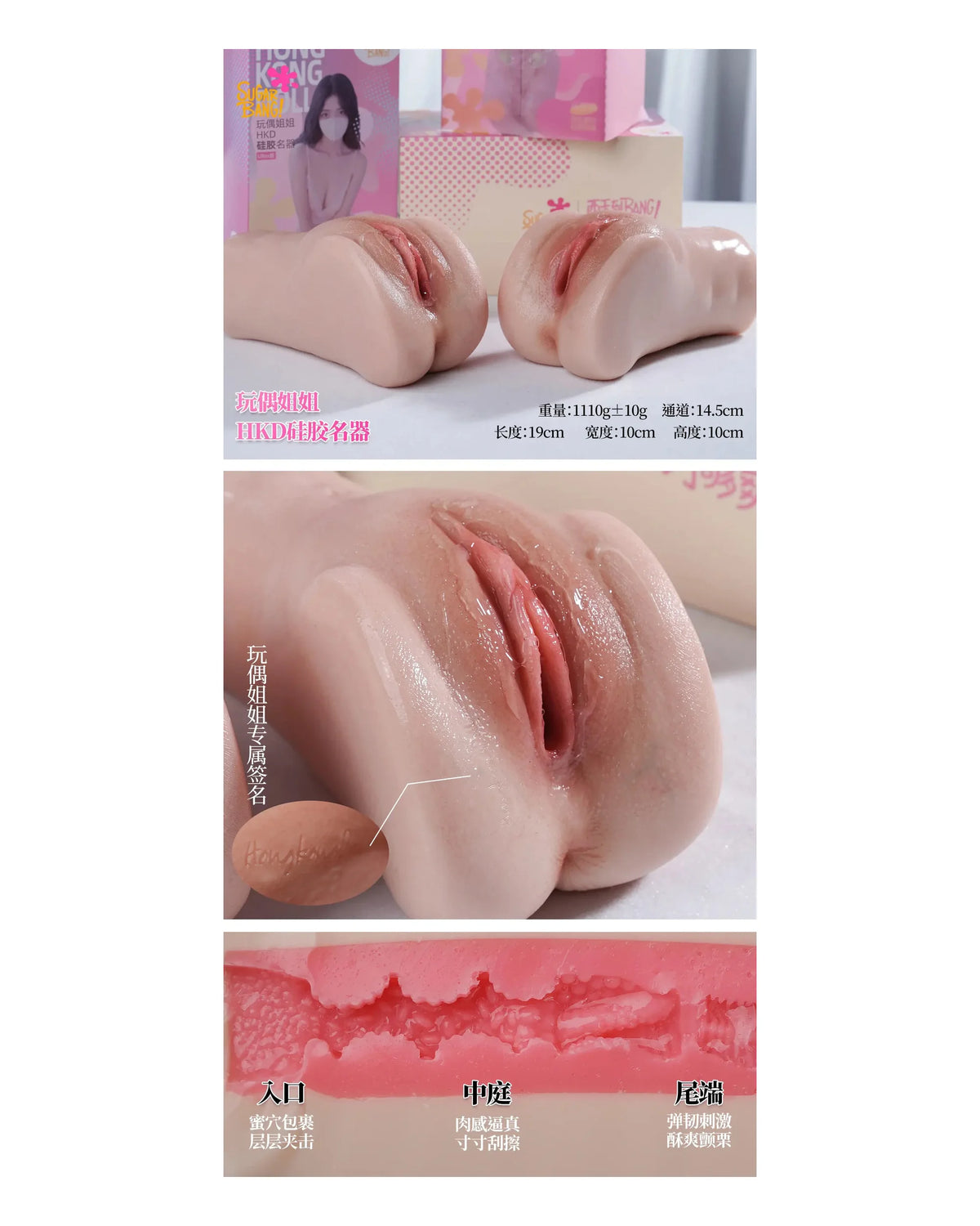 HKD Realistic Silicone Stroker product features and internal channel diagram