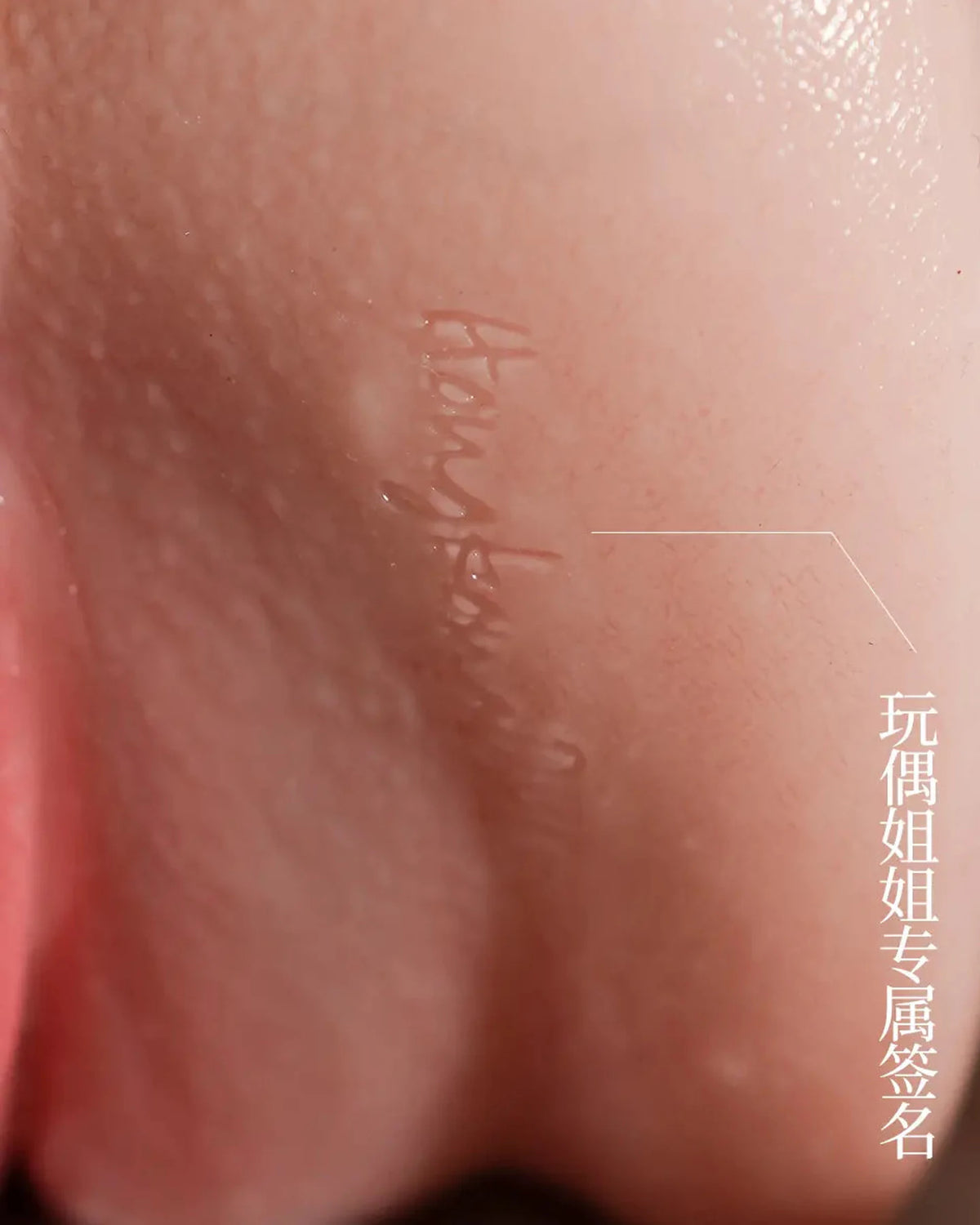 Close-up of the HongKongDoll signature detail on the HKD Realistic Silicone Stroker